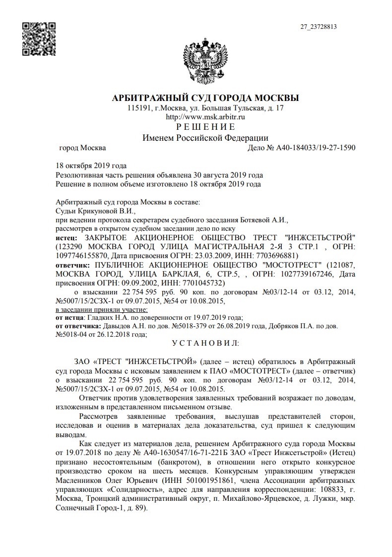 Дело А23-1500/2021